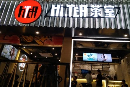 凤凰体育苏州店